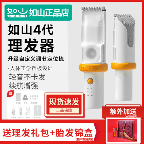 如山婴儿理发器轻音宝宝
