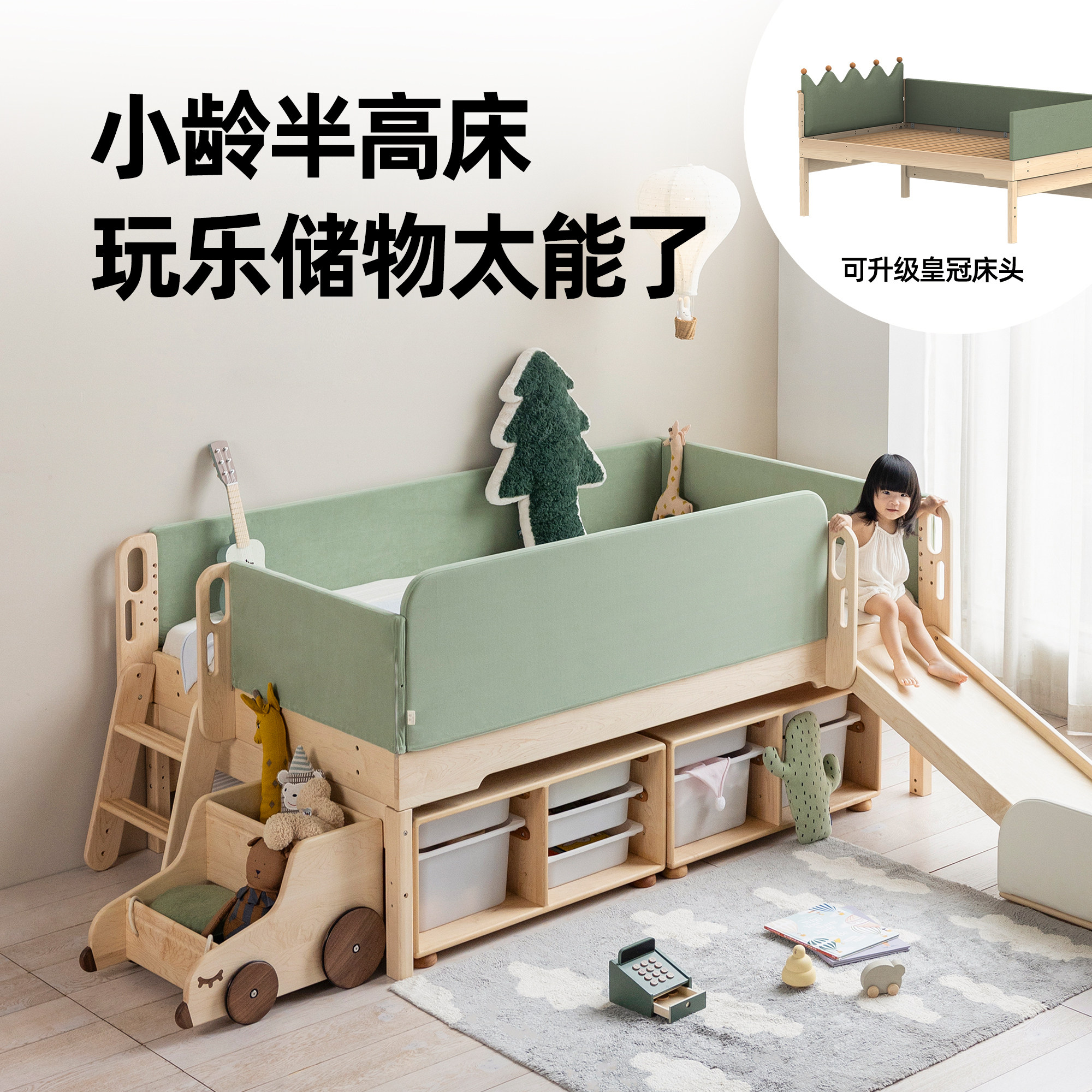 孩在 天空小堡床 小龄半高床滑梯床实木软包蒙氏半高儿童床