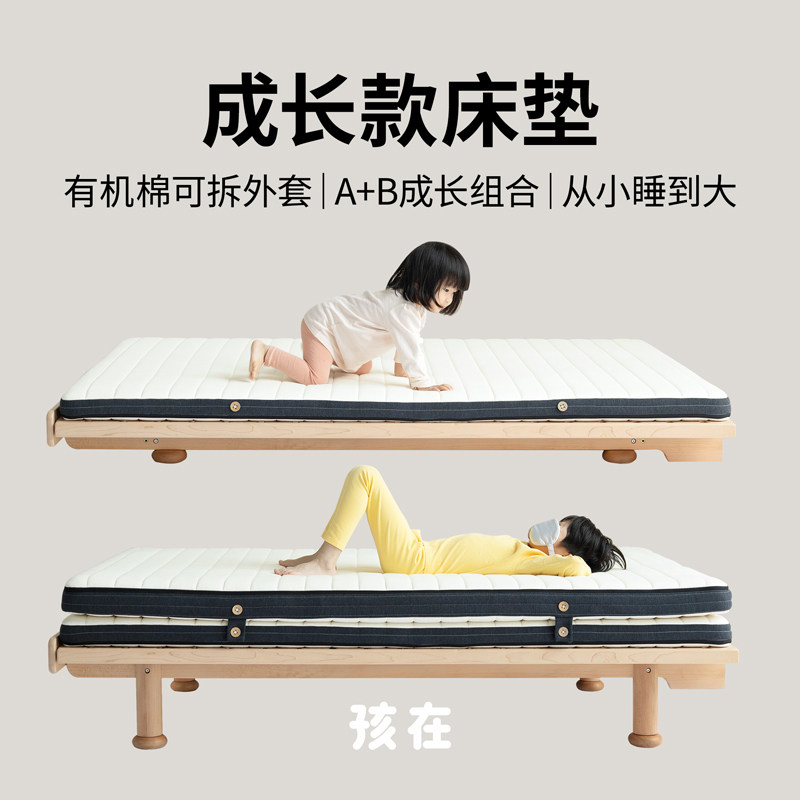 孩在 成长款床垫 A款乳胶款 B款小弹簧款 可独立用或组合叠加
