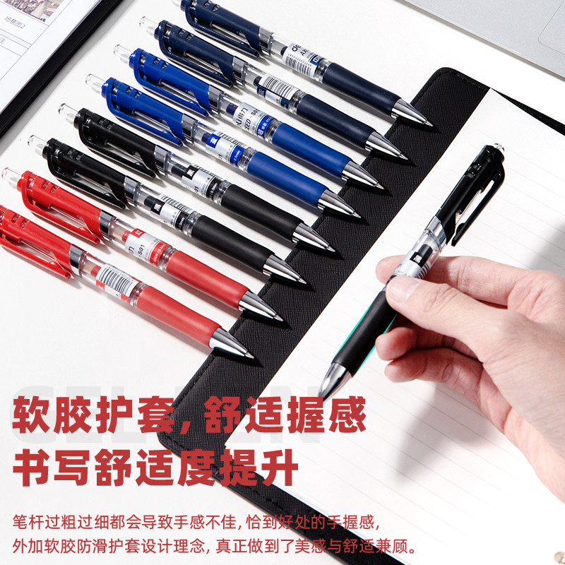 得力按动中性笔签字笔办公用品