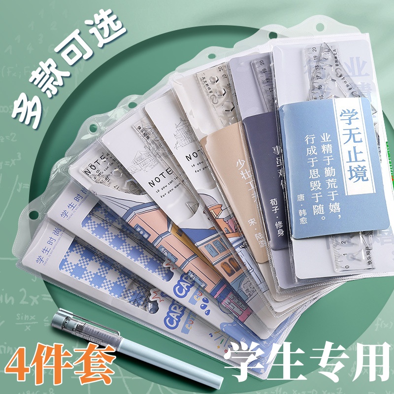 学生考试专用套尺初中生尺子套装20cm四件套透明直尺带波浪线一年级儿童三角尺量角器格尺考试绘图多功能文具