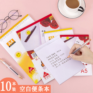 大号便条纸A4/A5/A6草稿本学生多功能便签本考试便条本空白可撕大学生考研用演草纸加厚稿纸白纸记事本信笺本