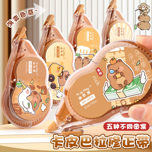 卡皮巴拉修正带小学生初中生专用涂改带实惠装大容量顺滑静音改正带便携修改带可爱女生高颜值修正贴改字带