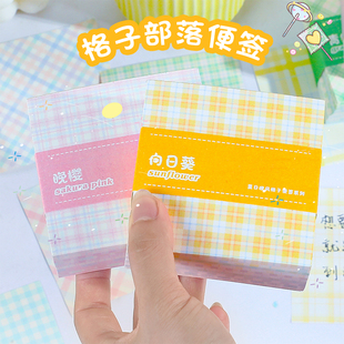 200张格子便签纸手帐ins风高颜值便利贴无粘性jk格纹手账专用便签本手杖素材纸网红分装简约可爱打底不重复