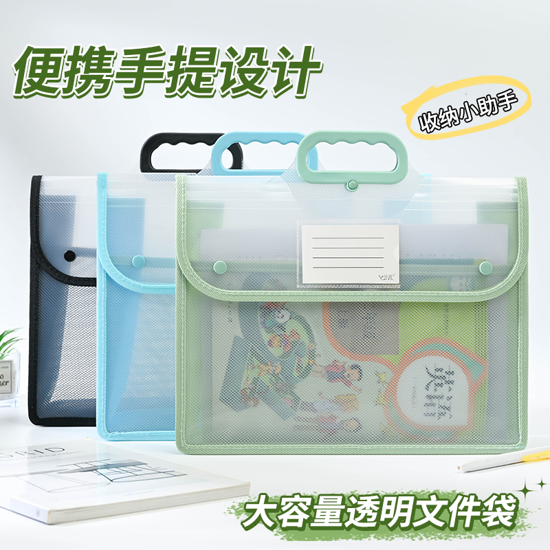 大容量透明手提袋pp防水试卷收纳