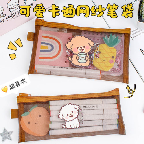 小狗新款笔袋可爱日系透明网纱袋初中生笔盒收纳袋小学生考试袋大容量拉链文具袋透明简约男女用网格袋化妆袋