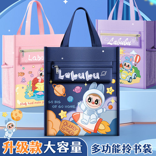 萌趣卡通手提袋学生专用补习袋