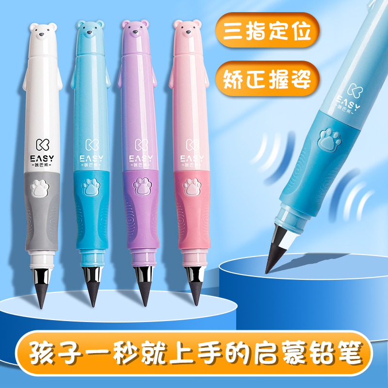 正姿笔矫正握姿写不断铅笔
