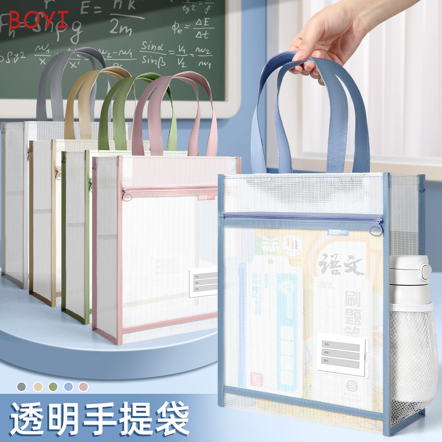 补习袋文件收纳袋透明手提拎书试卷袋资料收纳公文袋学生用大容量帆布