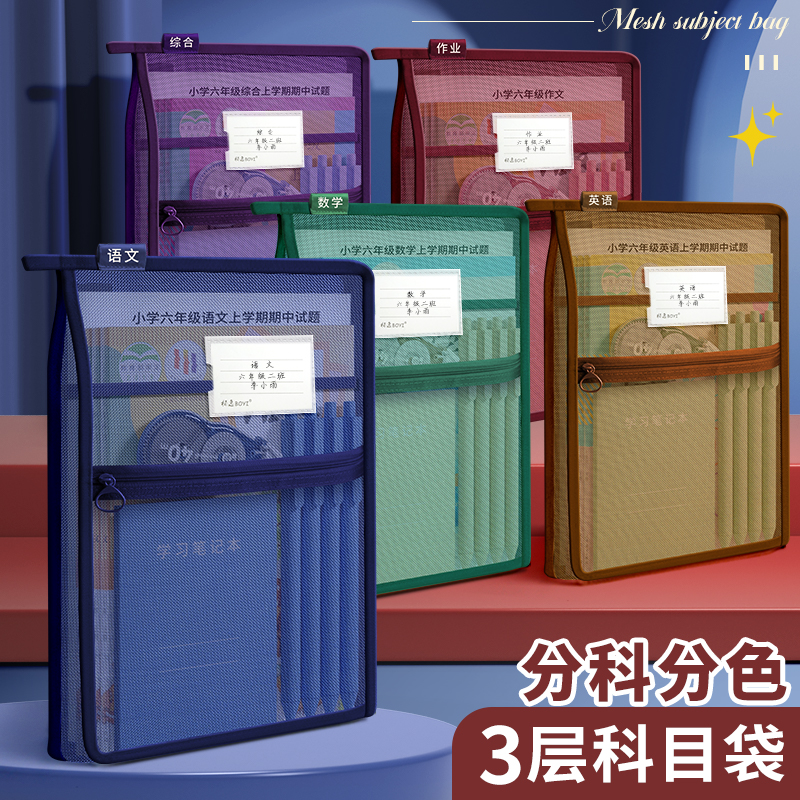 L型学科科目分类袋大开口透明A4文件袋拉链式网纱手提拎书袋考试专用袋中小学生作业学习袋补习包试卷收纳袋