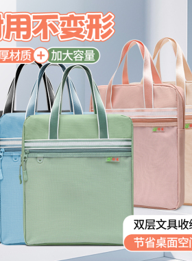 拉链式学习补习袋学生资料大容量双层手提袋作业书本A4竖式收纳袋儿童帆布包女生手提补课包初中生男孩拎书袋