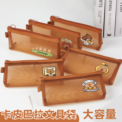 卡皮巴拉笔袋透明网纱学生考试袋文具袋儿童铅笔袋立体大容量文具盒男女孩用新款可爱便携收纳袋高颜值网纱袋