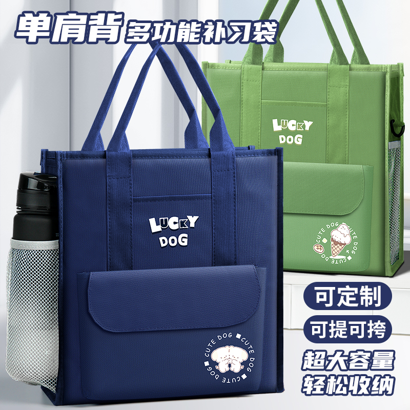 单肩手提袋学生拎书补习袋男生男孩补课包女初中生书本收纳袋子作业文件袋大容量课外补习袋专用美术袋可斜挎
