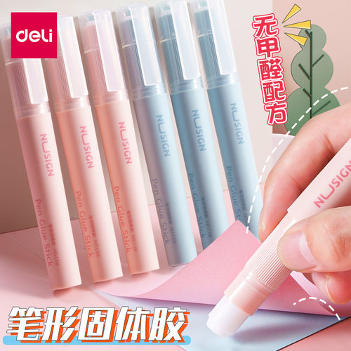 笔形固体胶棒安全无甲醛
