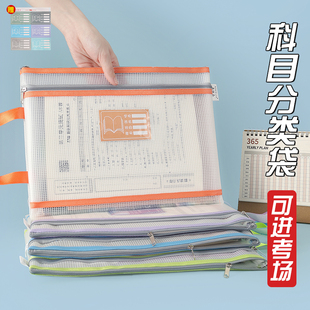 科目双层分类学科袋小学生用透明文件袋拉链式EVA防水加厚a4中高考试专用袋子手提补习袋作业资料书本收纳袋