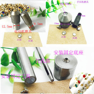 脚踏机磨具钻钉安装 撞钉冲碎火电动机器模具服装 工具铆钉安装