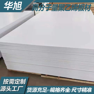 厂家直供超高分子量聚乙烯板材车厢滑板衬板渣土车车底垫pe