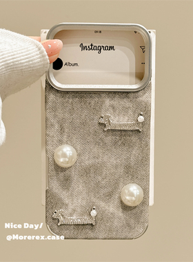 MoreRex浅灰色牛仔纹立体腊肠狗珍珠适用苹果17手机壳iphone16promax新款15pro秋冬14防摔保护套13高级感17女