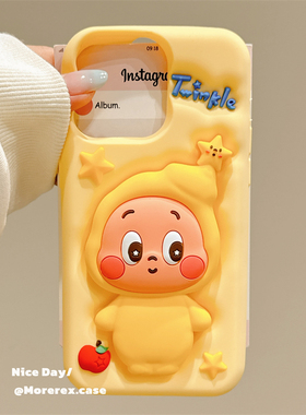 MoreRex 立体卡通奶黄色星星小人支架适用苹果15手机壳iphone17promax新款14硅胶13防摔保护套16pro女款可爱