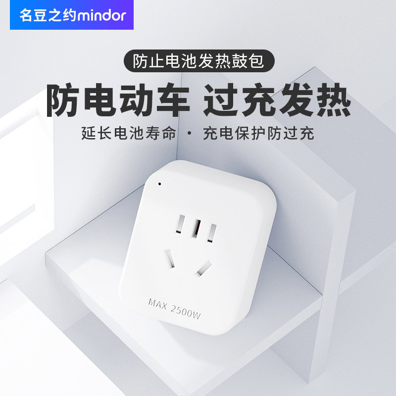 小牛电瓶车电池防过充定时智能插座电动车充电保护自动断电定时器怎么样,好用不?