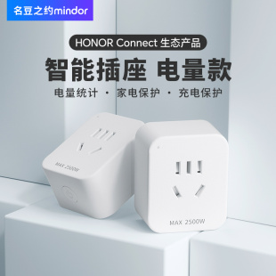 支持荣耀互联 智能插座手机远程控制wifi定时器电量统计开关插头
