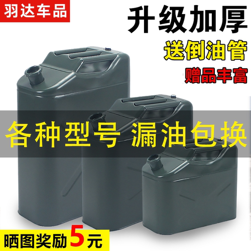 立式铁汽油桶30升20升10升