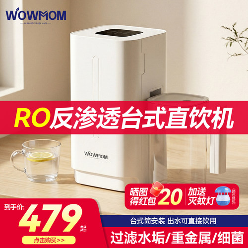 出租房免安RO反渗透直饮净水器