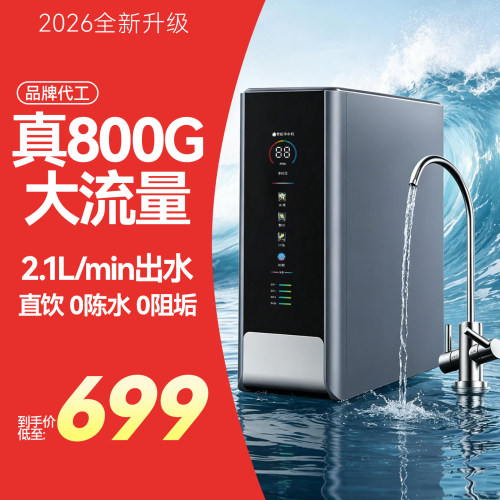 RO反渗透TDS显示10寸通用滤芯