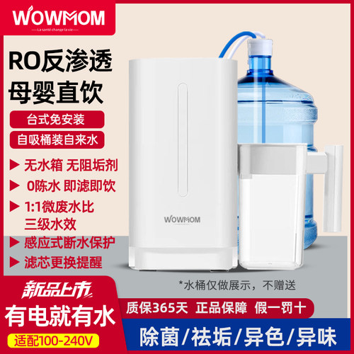 免安装自吸桶装水反渗透净水机