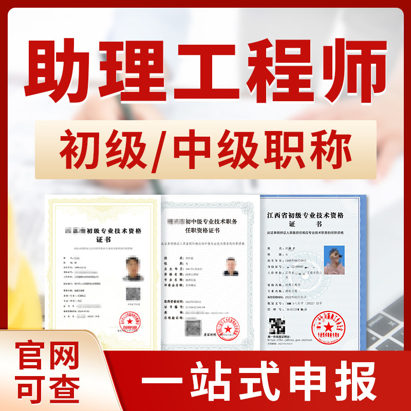 2026下半年工程师职称申报助理初级中级全国通用评审办理课程指导