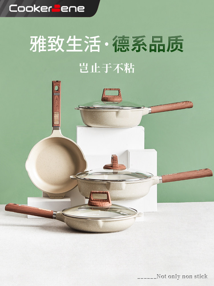 炊具德国煎锅麦饭石不粘锅家用煎锅煎锅煎蛋电磁炉专用小锅