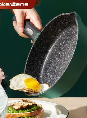 德国麦饭石平底锅不粘锅煎蛋饼锅牛排家用炒菜锅电磁炉燃气灶适用