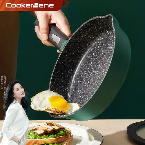 德国平底锅cookerbene麦饭石煎锅