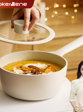 CookerBene高颜值奶锅不粘锅宝宝辅食锅家用泡面锅蒸锅煮粥一体锅