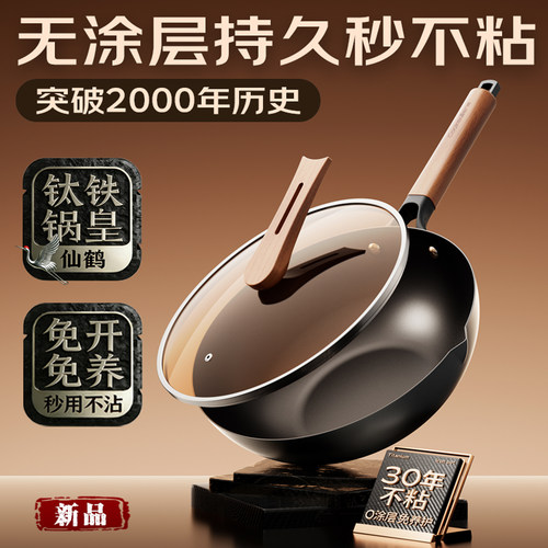cookerbene无涂层钛铁锅炒菜家用燃气灶电磁炉专用熟铁老式平炒锅