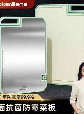 抗菌菜板家用砧板防霉双面不锈钢案板厨房粘板水果占板刀板切菜板