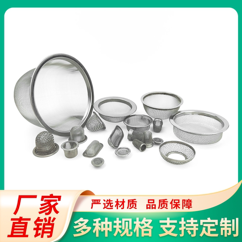 不锈钢包边滤网盖伦304不锈钢