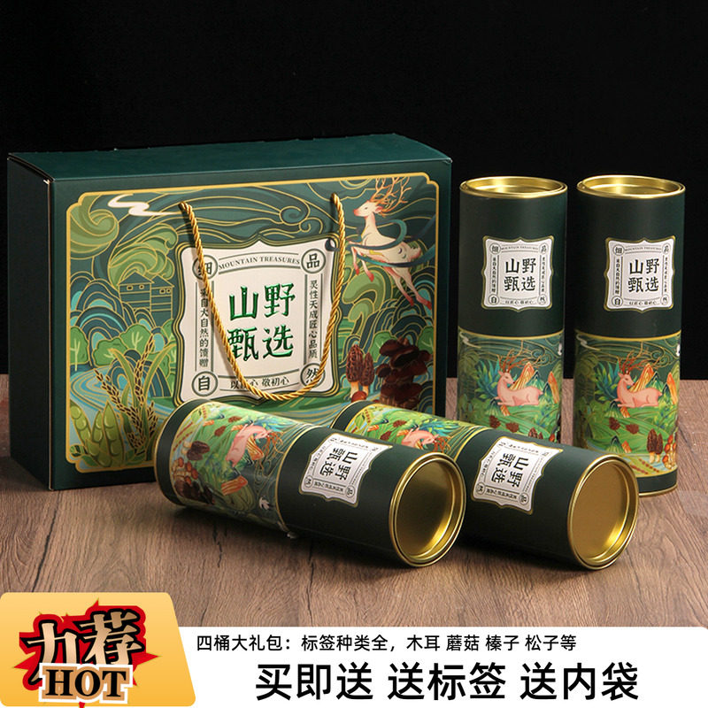 特产山珍礼包木耳包装盒空盒四盒装礼品盒年货高档礼盒山货蘑菇盒