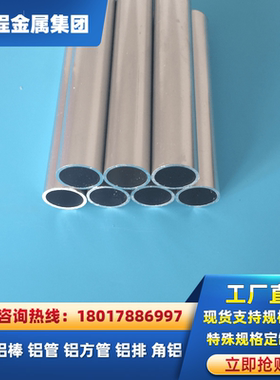铝管 铝合金管 空心管65 66 67 68 70 72 73 74 75 76 77 78 80mm