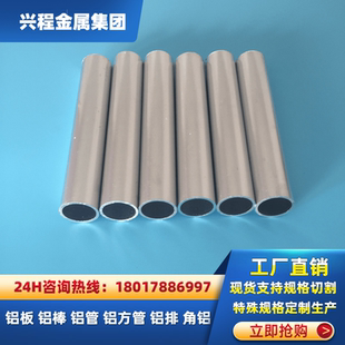 铝管 铝圆管 铝合金管40 42 45 48 50 52 54 55 56 57 60 62 65mm