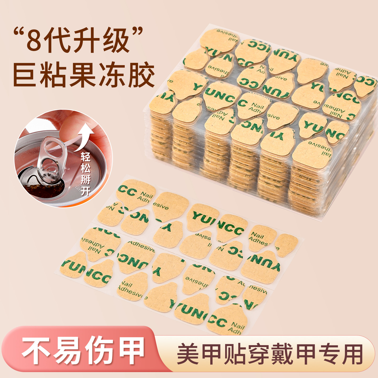 新升级薄款牛皮纸果冻胶穿戴甲专用巨粘防水持久可拆卸美甲贴片胶