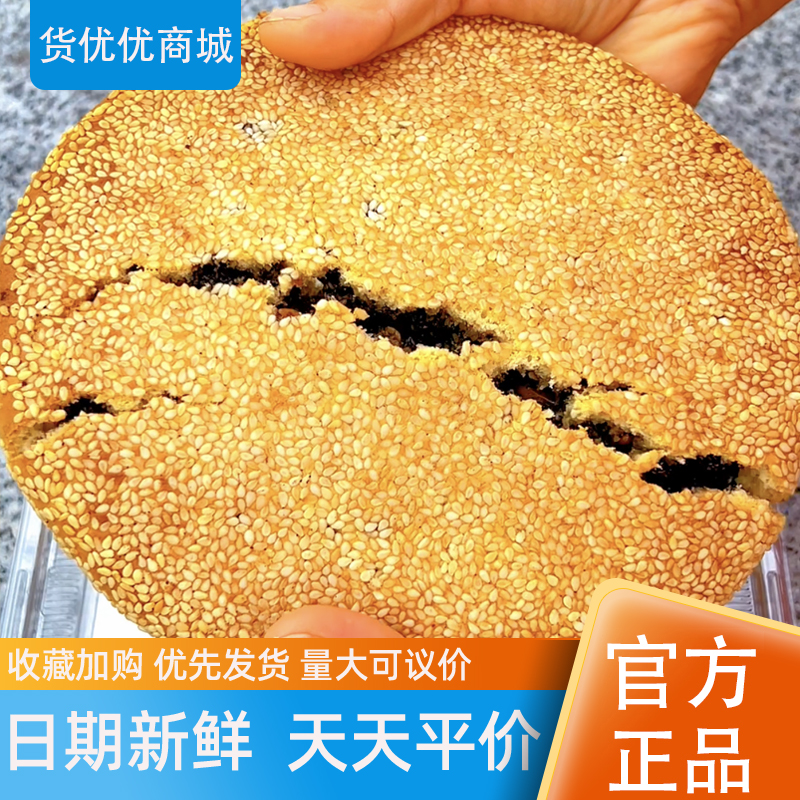 好物推荐安徽老式大月饼传统手工五仁冰糖月饼安庆望江特产大麻饼