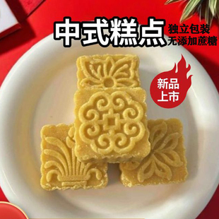 安徽特产八宝绿豆糕麻油绿豆酥老式 传统糕点心无蔗糖零食品独立包