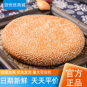望江特产大麻饼大月饼500g*1000g袋装手工老式五仁芝麻饼中秋月饼