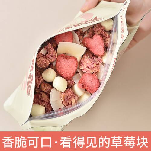 Yetta草莓巧克力水果酸奶燕麦脆