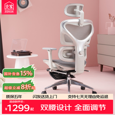 支家1606X人体工学椅办公椅舒适久坐电竞椅子靠背电脑椅舒适家用