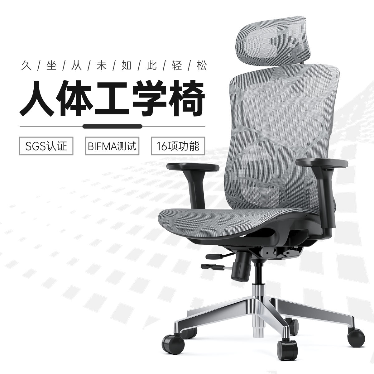 支家1606人体工学椅电脑椅舒服久坐可躺护腰座椅电竞椅办公椅家用