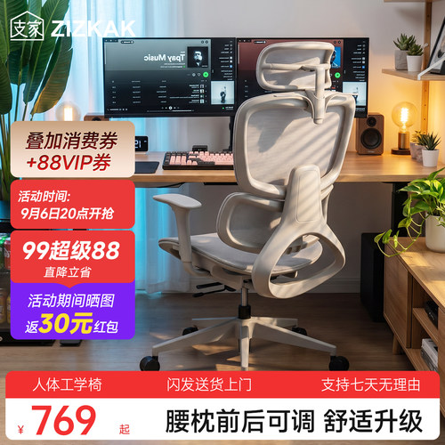 支家1606B人体工学电脑椅久坐