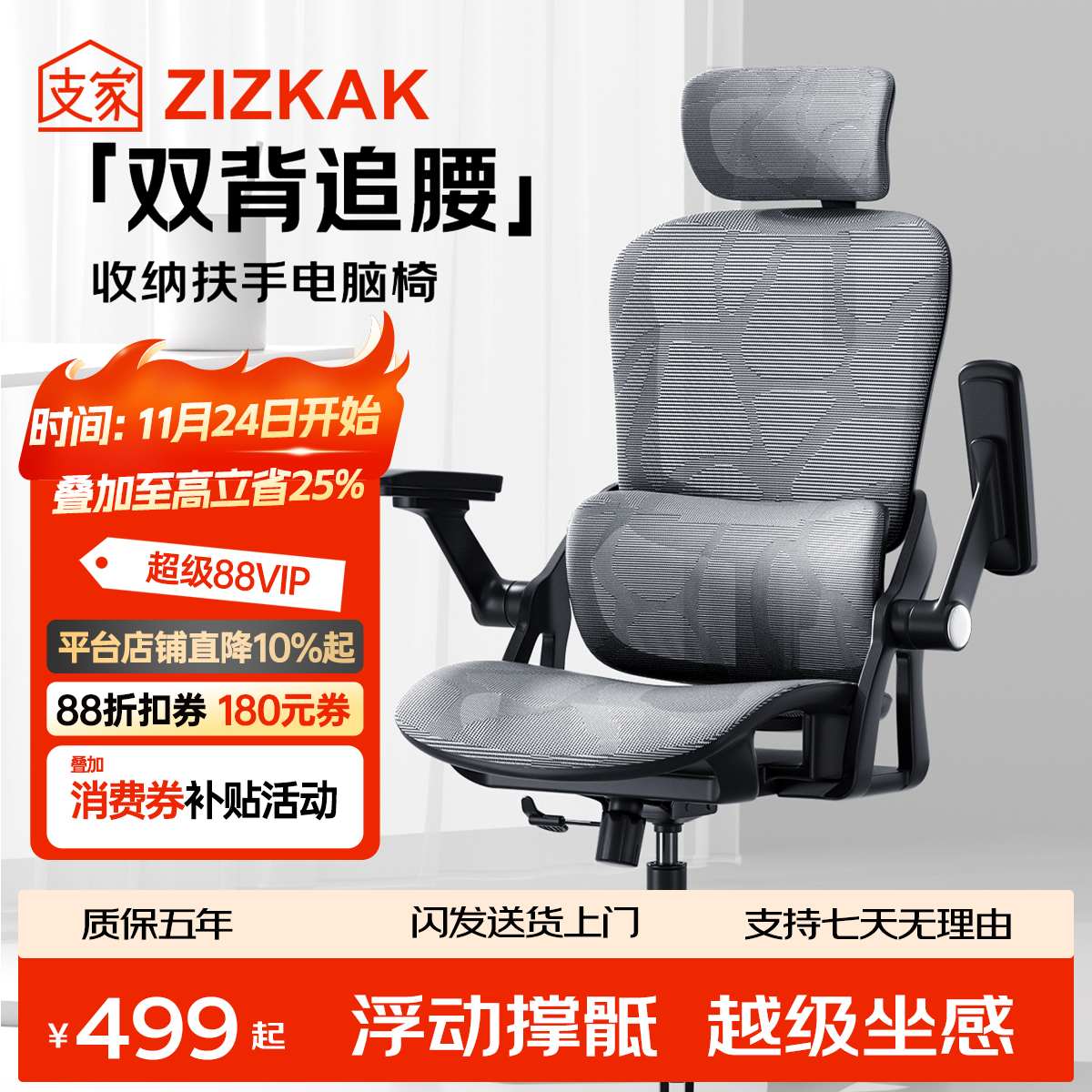 支家90°收纳扶手省下1m²空间