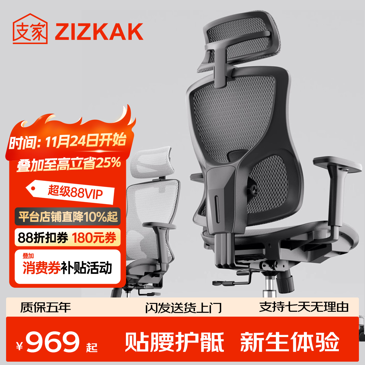 支家1606人体工学椅舒适久坐